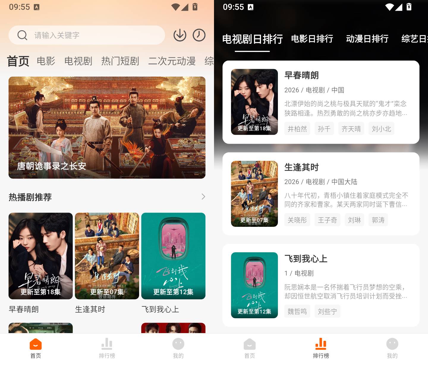 小柚子影视截图