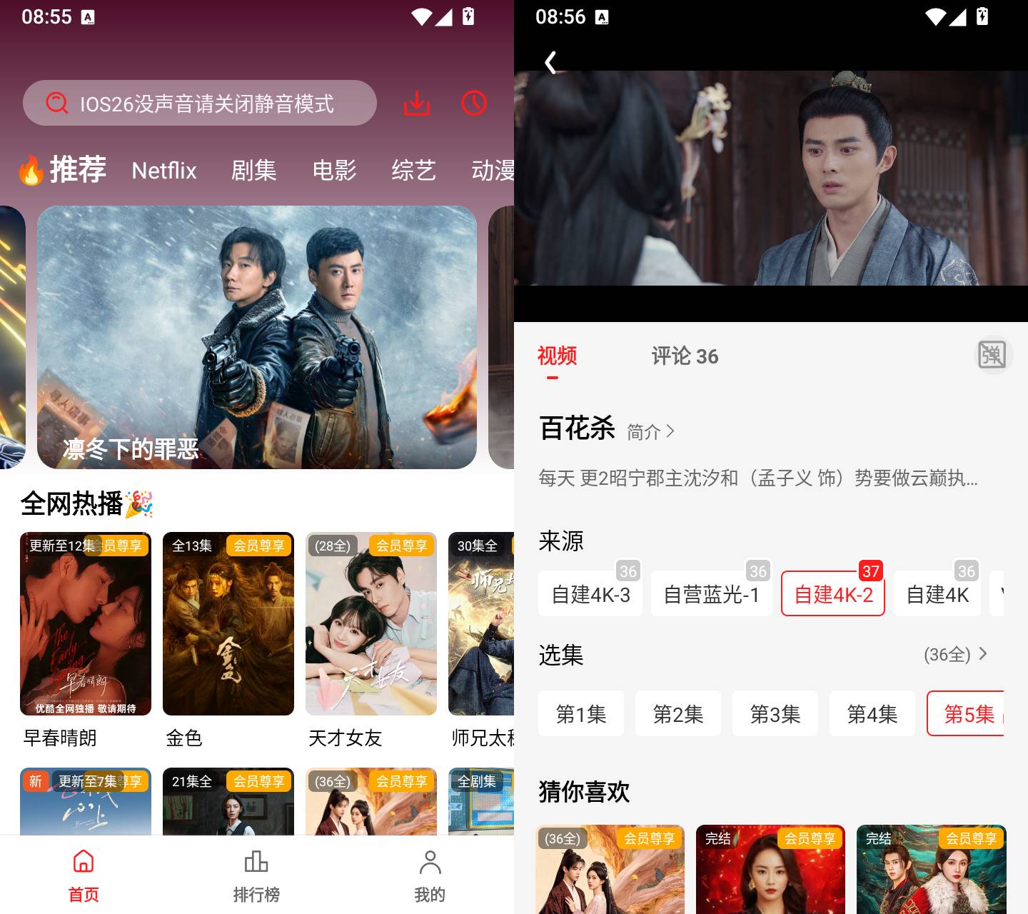 橘汁截图