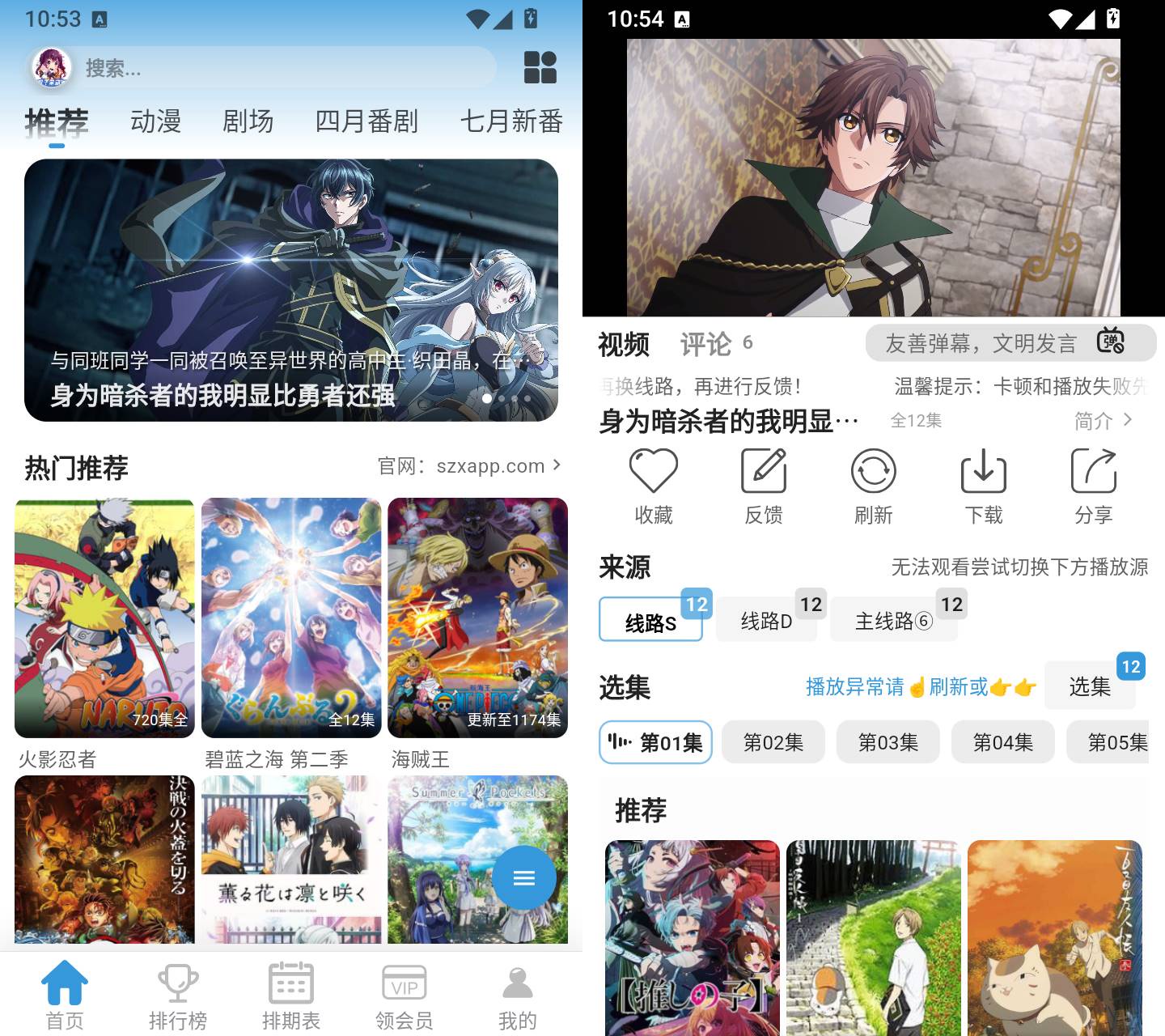 双子星动漫 v6.4.9 安卓免费追番神器