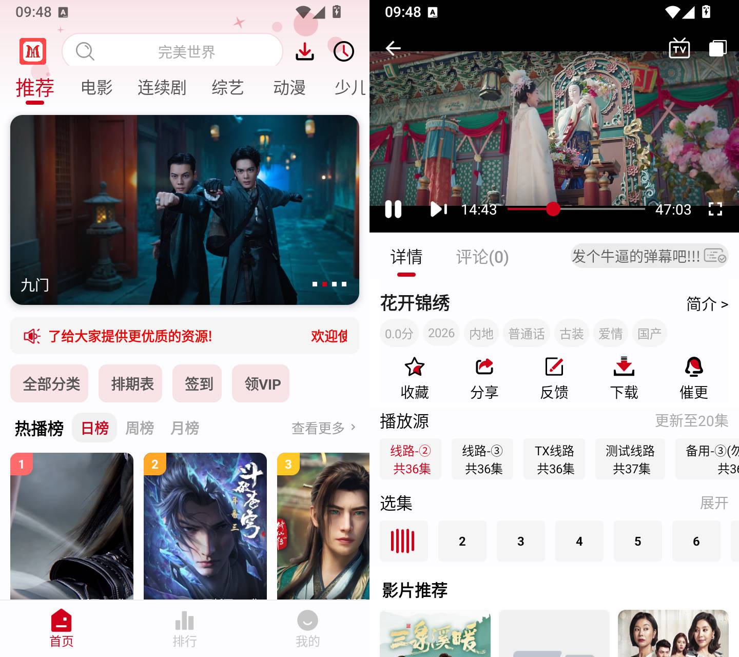 麻花视频 v8.0.3 安卓免费追剧影视APP