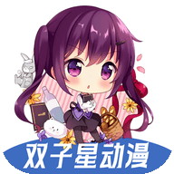 双子星动漫 v6.4.9 安卓免费追番神器