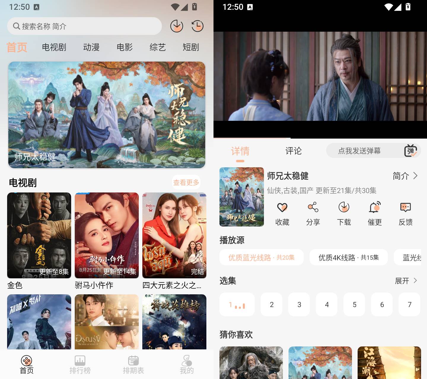 柠檬影视截图