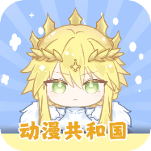 动漫共和国 v1.0.8 安卓二次元追番动漫播放APP