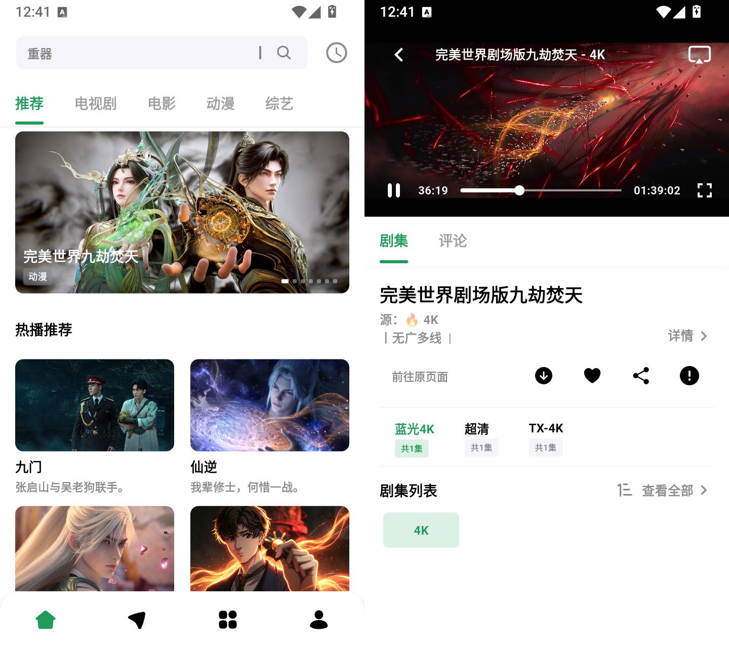 优乐享视频截图